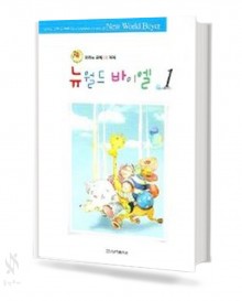 뉴 월드 바이엘 1~4 [선택구매]
