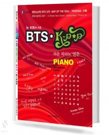 뉴 히트 쉬운 피아노 연주 BTS, K-POP