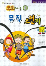 또또 계이름 뮤직 스펀지 1~8 [선택구매]