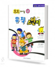 또또 계이름 뮤직 스펀지 1~8 [선택구매]