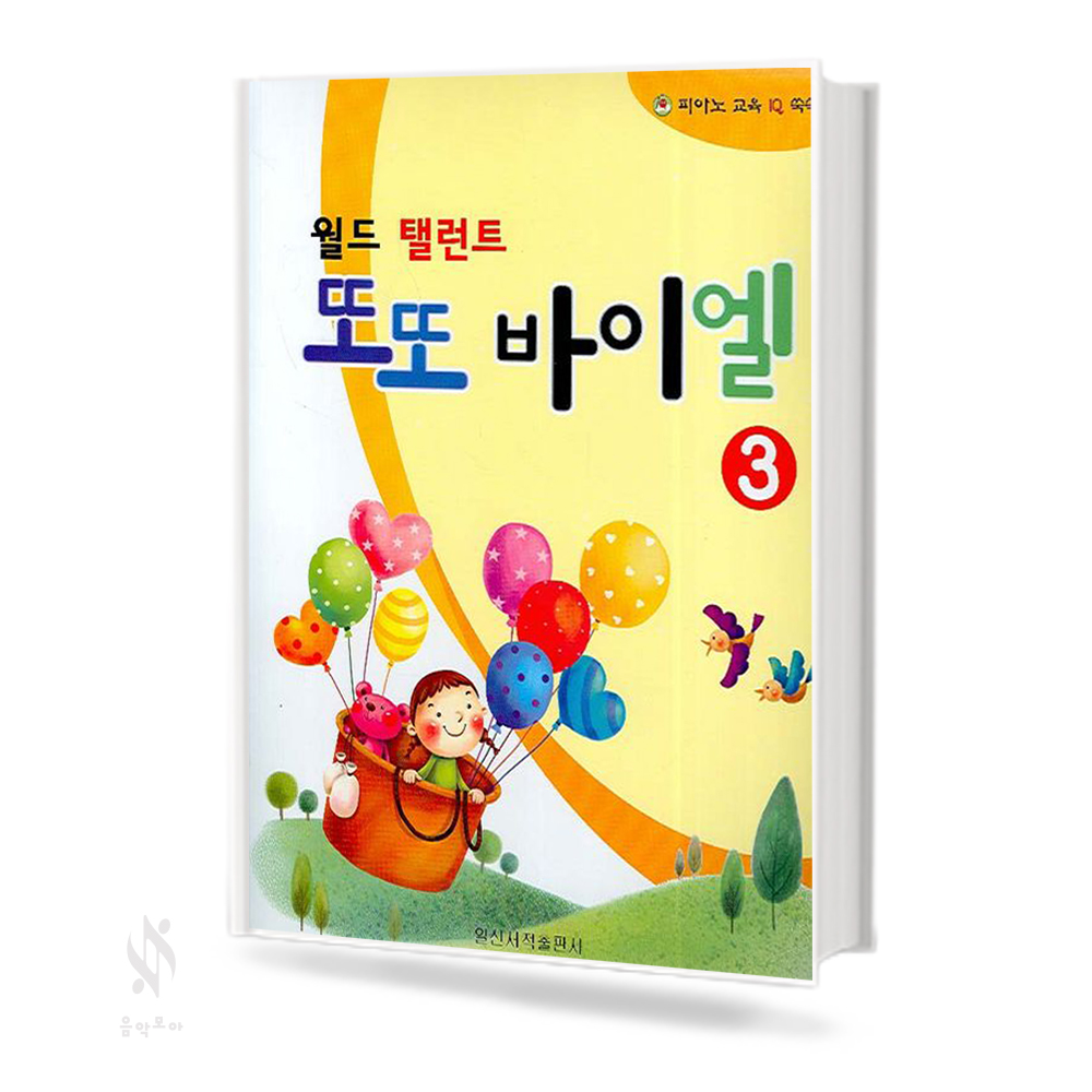 또또 바이엘 1~4 [선택구매]