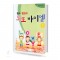 또또 바이엘 1~4 [선택구매]