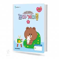 라인프렌즈 꼬마 계이름 1~3 [선택구매]
