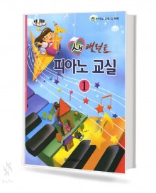새 탤런트 피아노교실 1~4 [선택구매]