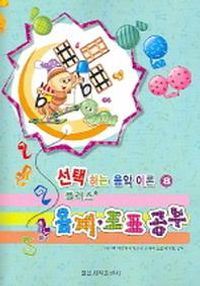 선택하는 음악이론 플러스 1~8 [선택구매]