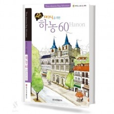 세바퀴테크닉하농60 (무선,스프링) [선택구매]