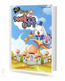 세바퀴 프라임 계이름공부 1~10 [선택구매]