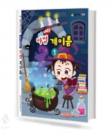 쉬운 마법 계이름 1~8 [선택구매]