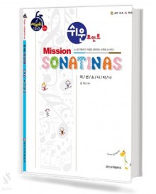 쉬운 포인트 미션 소나티나