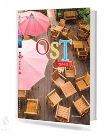 스마트 OST 연주곡집 1,2 [선택구매]