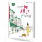 신나는 재즈 소곡집 (일신)