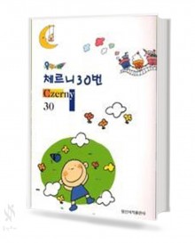 음악나라 체르니 (30,40,50) [선택구매]