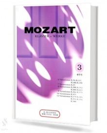 일신 모차르트 변주곡 3