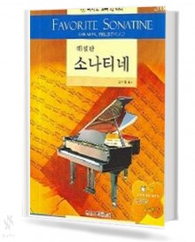 일신 해설판 소나티네 (교사용)