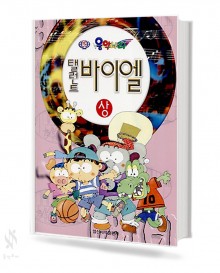 탤런트 바이엘 (상~하) [선택구매]