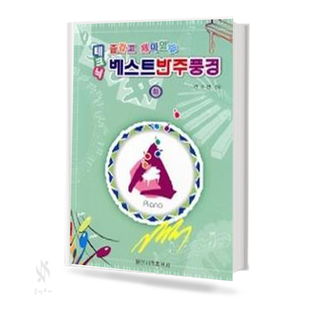 테크닉 베스트 반주 풍경 (상,하) [선택구매]