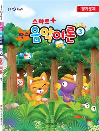 팍스 음악이론 1~7 [선택구매]