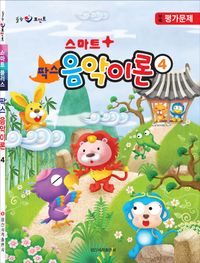 팍스 음악이론 1~7 [선택구매]