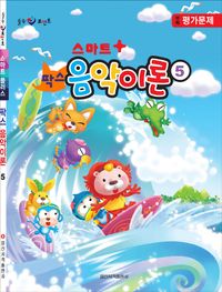팍스 음악이론 1~7 [선택구매]
