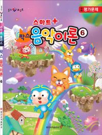 팍스 음악이론 1~7 [선택구매]