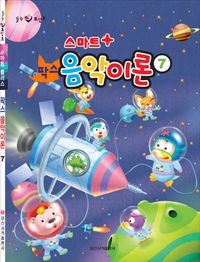 팍스 음악이론 1~7 [선택구매]