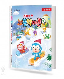 팍스 음악이론 1~7 [선택구매]