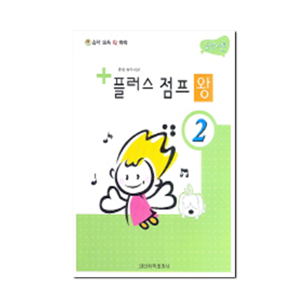플러스 점프왕 1~10 [선택구매]