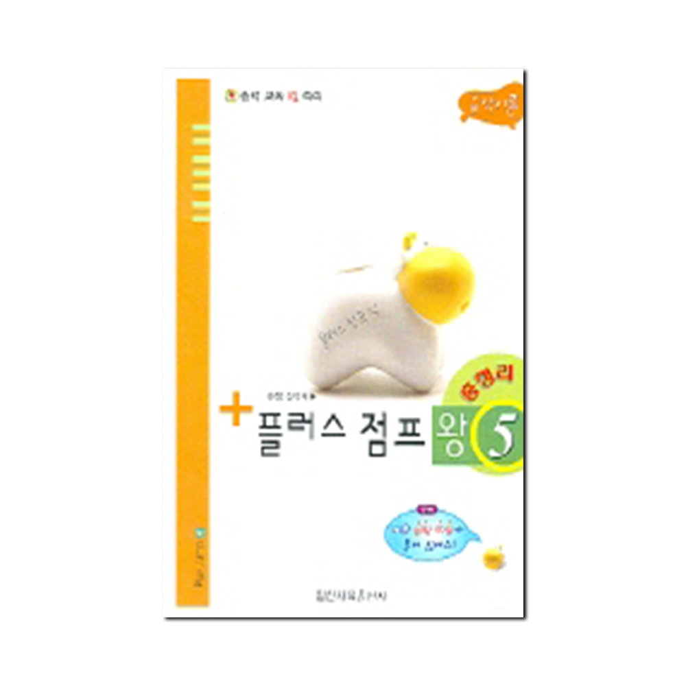 플러스 점프왕 1~10 [선택구매]