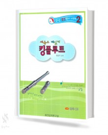 새롭고 재밌게 킹플루트,팬플루트 [선택구매]