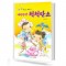 자신만만 척척 단소