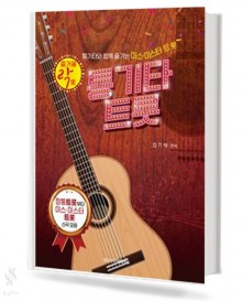 즐거운 통기타 트롯