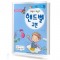 핸드벨 교본