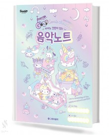 산리오 캐릭터즈 음악노트