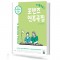 오늘 하루 포핸즈 연주곡집 재즈 콘서트