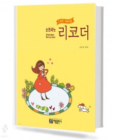 아이두 소프라노 리코더