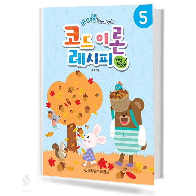 코드 이론 레시피 1~7 [선택구매]