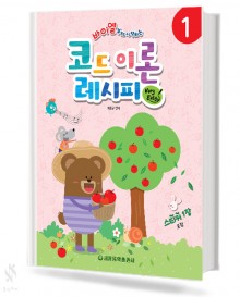코드 이론 레시피 1~7 [선택구매]