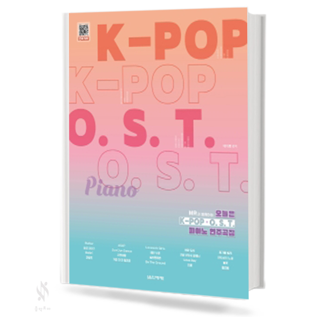 오늘은 K-POP & OST VOL.1~3 [선택구매]