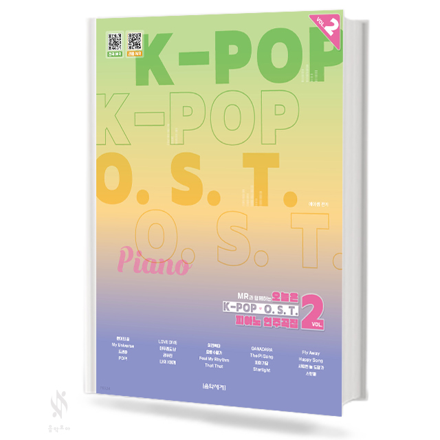 오늘은 K-POP & OST VOL.1~3 [선택구매]