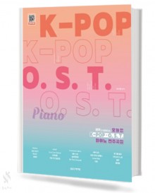 오늘은 K-POP & OST VOL.1~3 [선택구매]