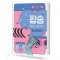팝송 피아노 쉬운 악보