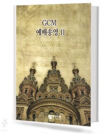 GCM 예배 송영 2,3 [선택구매]