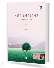 MORE LOVE TO THEE