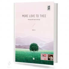 MORE LOVE TO THEE