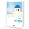 THE 쉬운성가