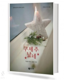 구세주 났네