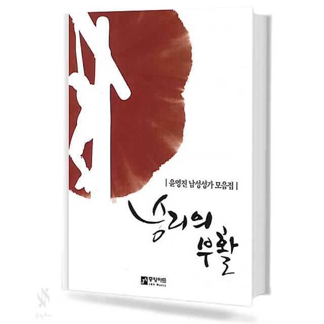 승리의 부활