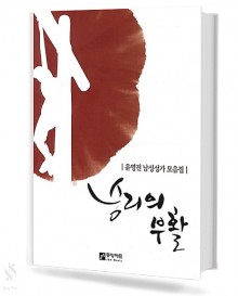 승리의 부활