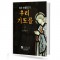 우리 기도를