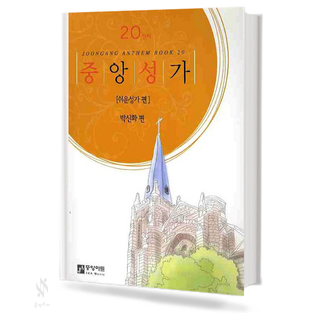 중앙성가 Vol.13~29 (무선,스프링) [선택구매]